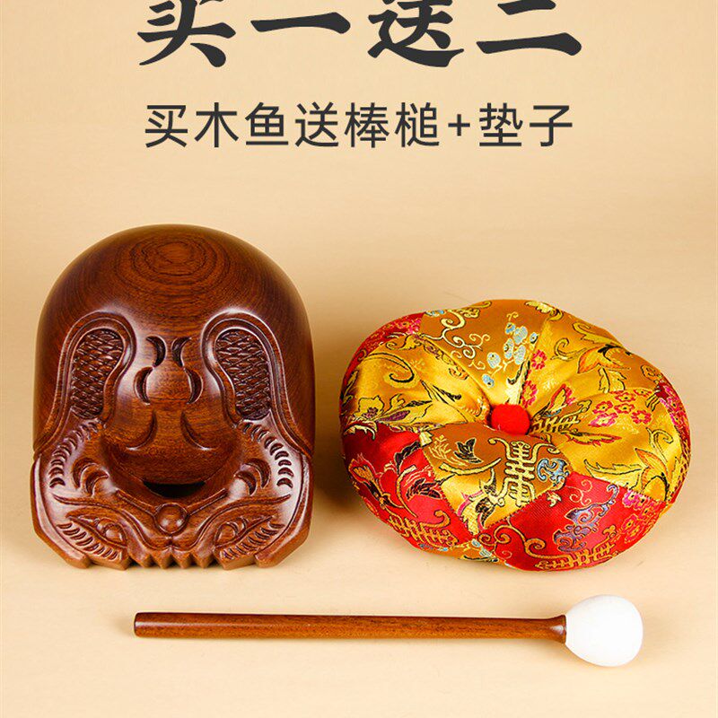 木鱼法器实木 台湾紫檀木 家用摆件 老式木鱼打击乐器 一套