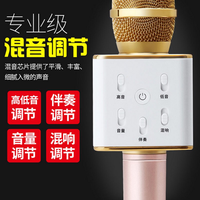 菇旺Q7手机麦克风蓝牙音响话筒一体全民K歌宝无线家庭儿童掌上KTV
