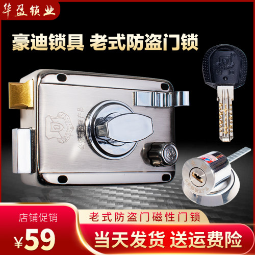 豪迪2288外装门锁头老式防盗门锁芯豪迪锁具豪迪锁芯外装门锁套装