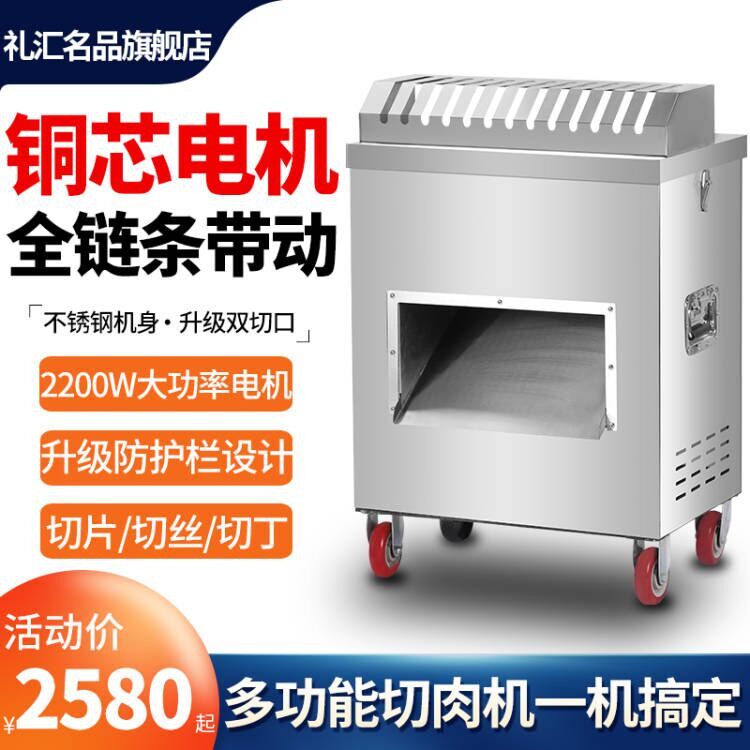 工程款商用大型不锈钢切肉切片机加工厂大功率电动切丝切丁