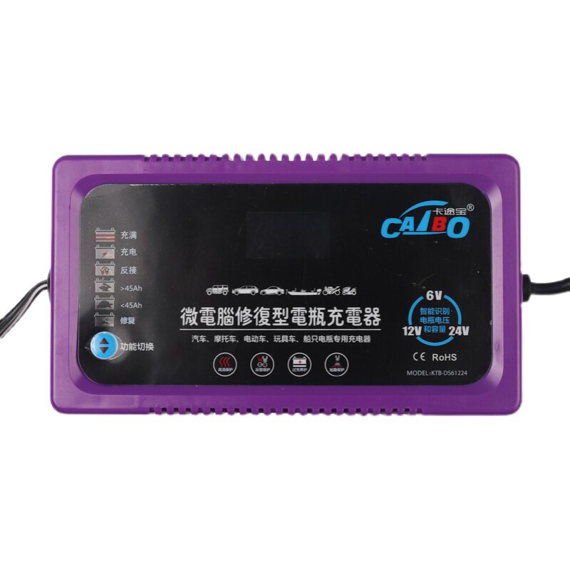 汽车电瓶充电器12v24v大功率通用智能脉冲修复便携式摩托车充电器