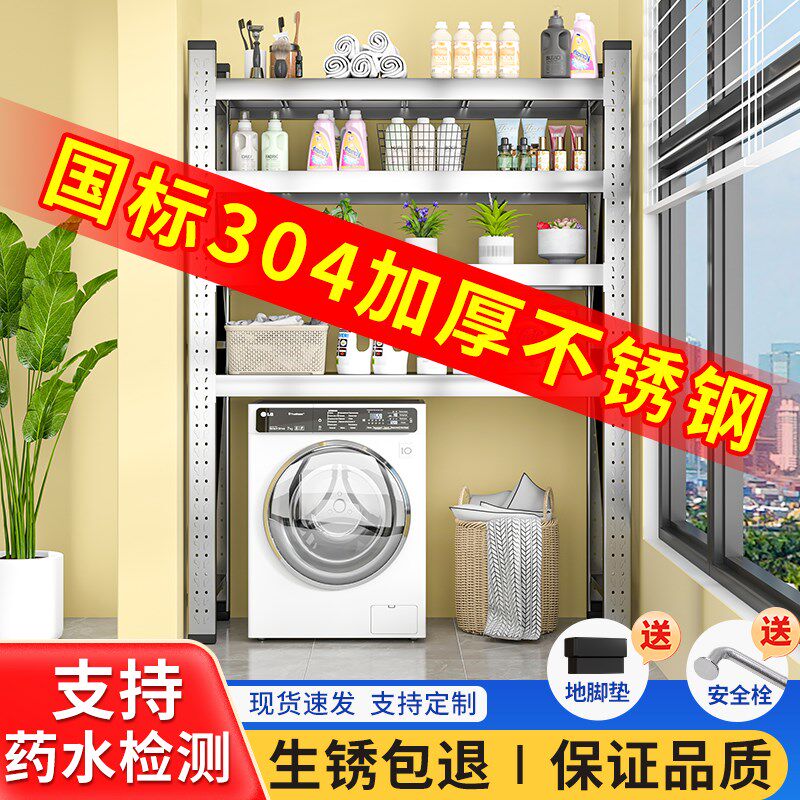 加厚食品级304不锈钢重型货架家用阳台储物架多层置物架防潮防锈