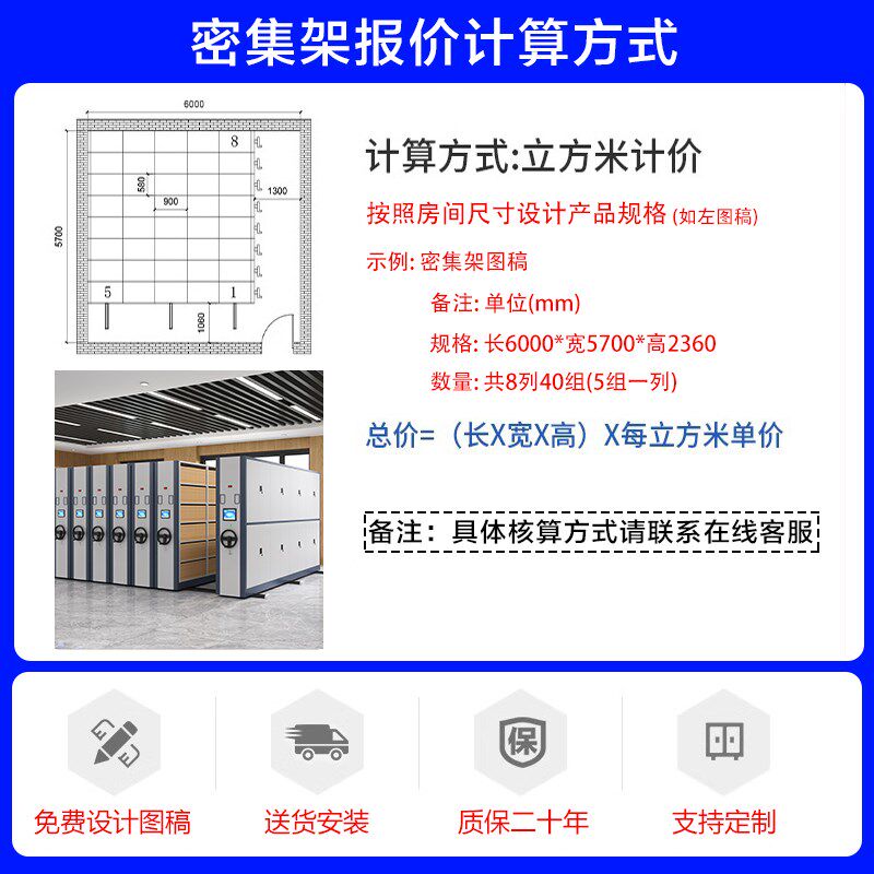 智能密集架档案室手摇密集柜电动密集资料柜移动档案柜文件凭证柜