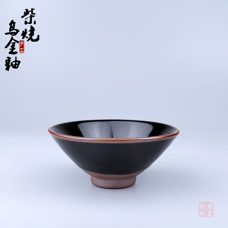 建阳原矿建盏 纯黑柴烧乌金釉手工铁胎束口主人杯茶盏茶具茶杯