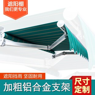 户外遮阳棚伸缩式阳台遮阳篷收缩手摇电动门面屋檐庭院防水遮雨棚