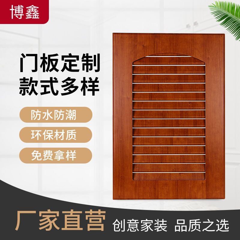 厨房橱柜门定做网格门真假百叶透气实木厨柜门鞋柜百叶门柜门定制