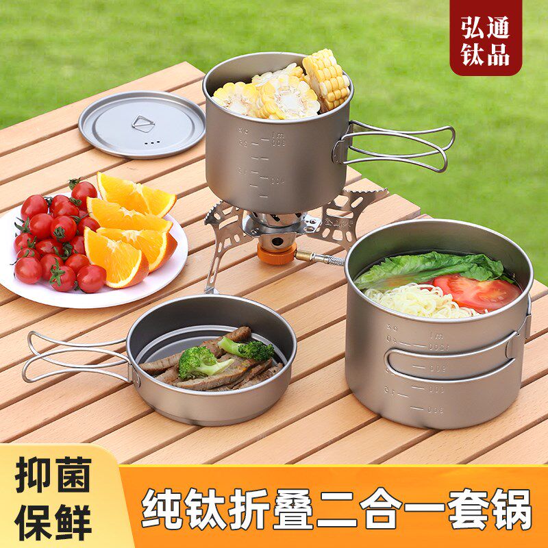 钛锅套装纯钛露营炊具超轻钛餐具煎锅折叠套锅多功能户外用品装备