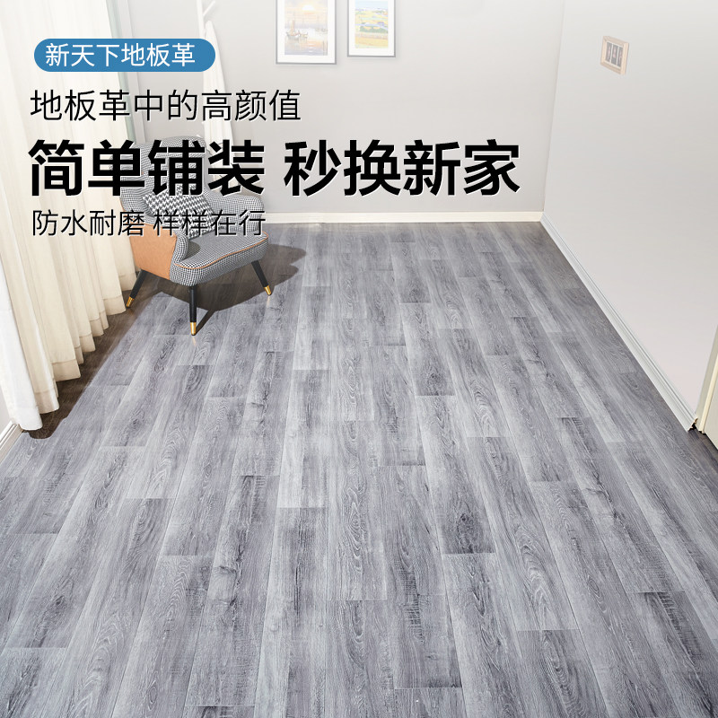 3米宽地板革水泥地直接铺pvc地胶垫加厚耐磨家用塑胶防水地板贴纸