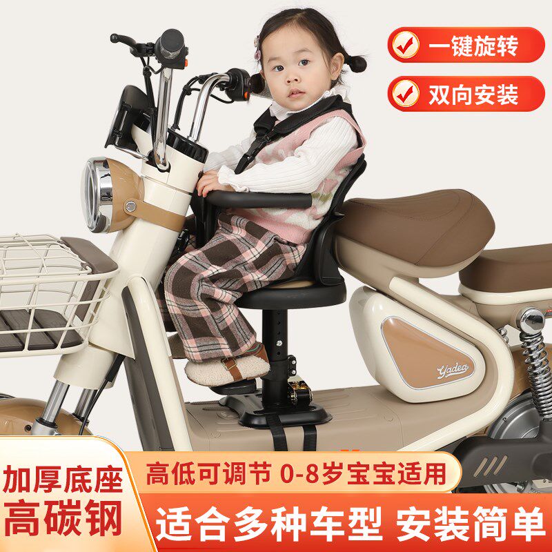 新款电动自行车儿童前置座椅摩托车宝宝坐电瓶车小孩婴儿亲子座椅