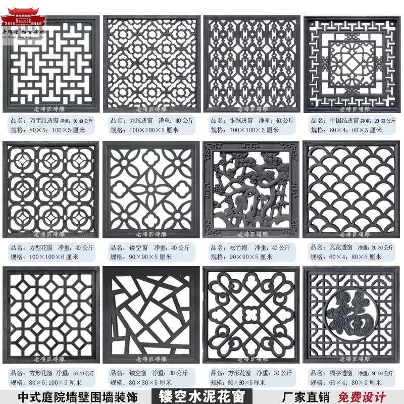 镂空仿古砖雕水泥窗花福字圆形扇形浮雕徽派花格窗透气窗围墙装饰