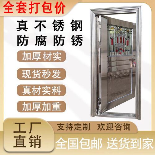 304不锈钢单门 进户防盗门 农村入户阳台门 农村包邮到家 不生锈