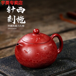 宜兴紫砂壶纯全手工紫砂茶壶茶具泡茶大红袍针刻九龙西施壶220cc
