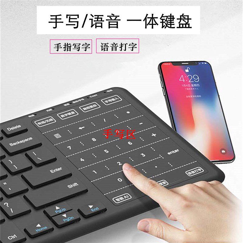 手写键盘老人语音打字输入板台式机笔记本触摸板板台式机笔记本