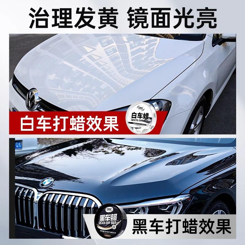 车蜡汽车打蜡养护白色车专用车漆漆面上光通用镀膜保养划痕抛光