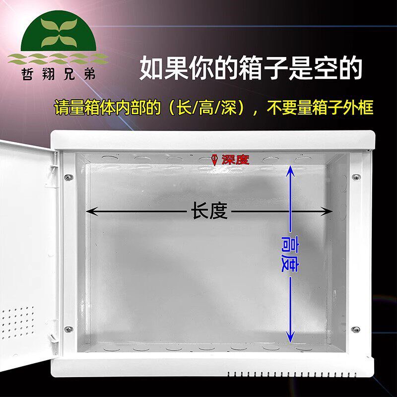 弱电箱改造支架组合套装网线理线架多媒体箱光纤入户整理配件套餐
