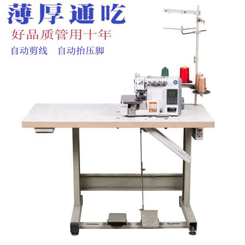 飞马款全新电脑直驱自动剪线超高速四五线包边机工业拷边机包缝家