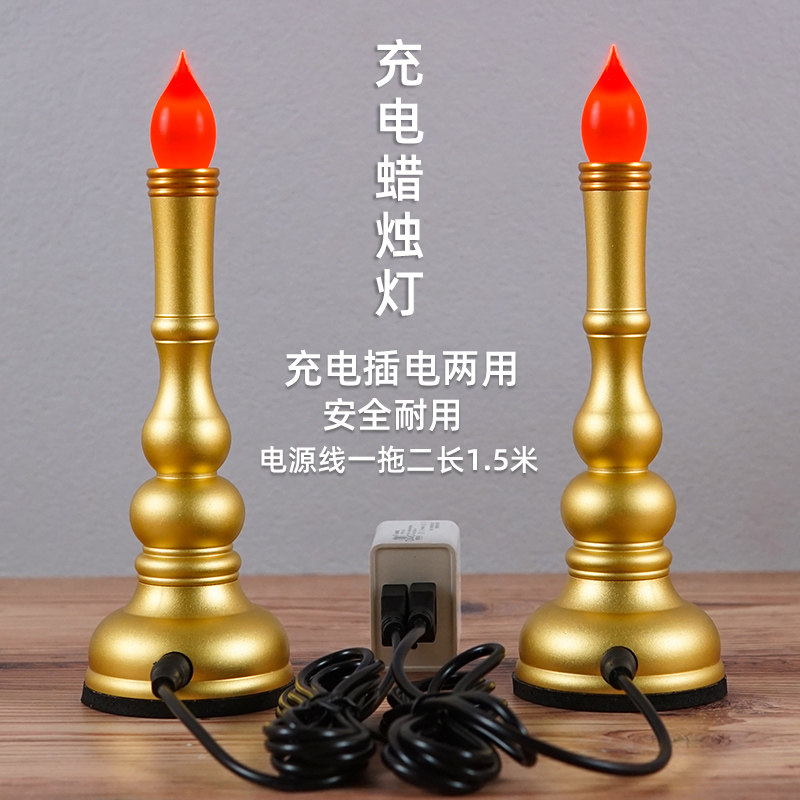心经香炉电子蜡烛可充电香炉家用插电蜡烛灯长明灯供佛电子香烛台