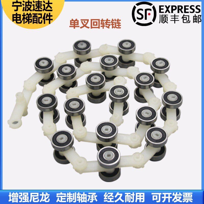 扶梯回转链19节21节扶梯扶手带单叉双叉驱动链通力奥的斯电梯配件