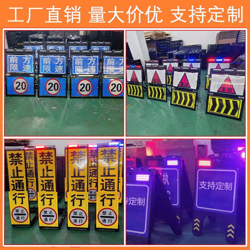 交通管制执法LED临检牌工地临时施工前方事故提示折叠伸缩警示牌