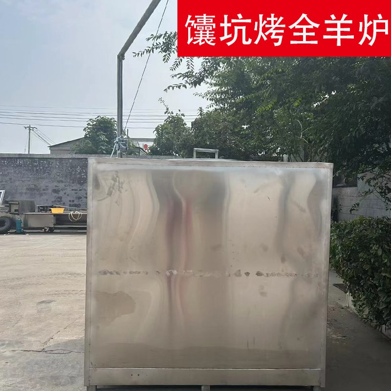 新疆馕坑烤全羊炉子烤全羊专用炉不锈刚子烤羊腿烤羊排流动吊炉