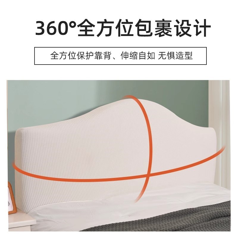 床头套罩2026新款加高软包靠背四季通用防猫抓防尘欧式木头硬板床