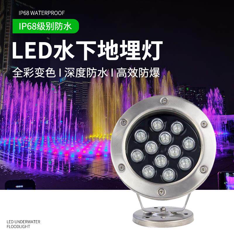 DMX512全彩水底灯LED防水浴池景观七彩射灯埋地灯喷泉灯