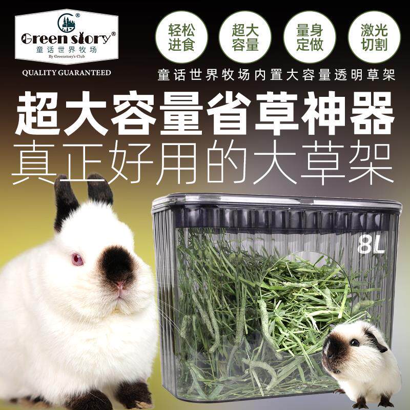 兔子食草料架豚鼠荷兰猪干草盒防浪费内置大容量龙猫食物架草料框