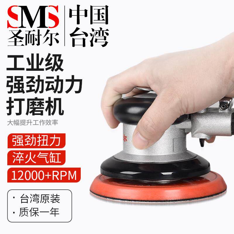 台湾进口气动打磨机工业级5寸砂纸机干磨机汽车打蜡抛光机工具