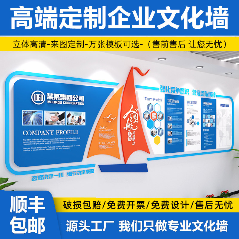 企业文化墙设计定制创意公司发展历程员工团队风采3d立体墙贴制作