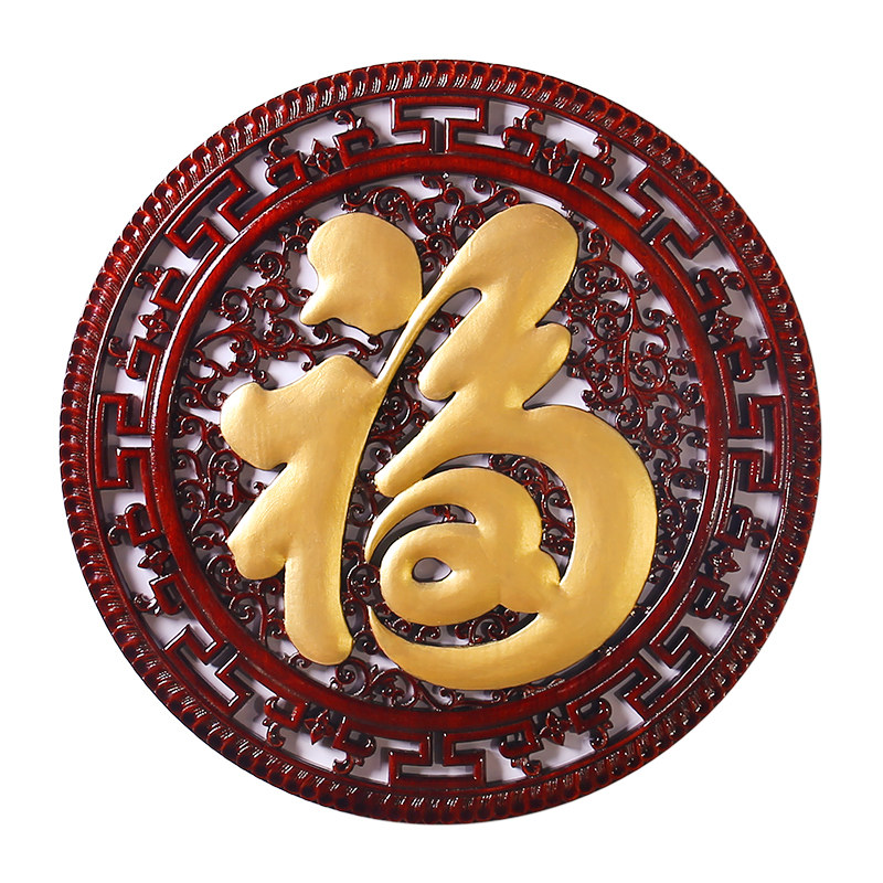 东阳木雕香樟木挂件圆形红木金色大福字玄关中式背景装饰实木雕刻