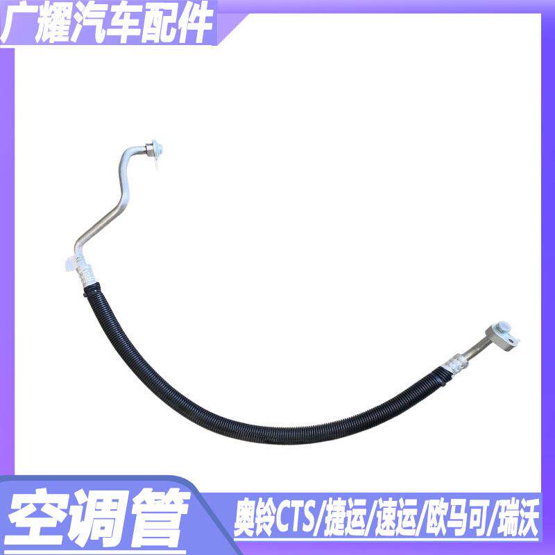 奥铃CTS捷运速运空调制冷管 欧马可S1 S3瑞沃ES3压缩机高压低压管