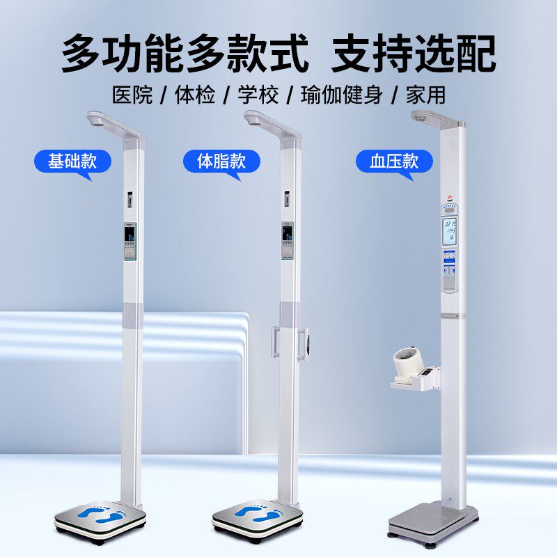 花潮超声波身高体重测量仪一体机折叠语音电子秤工厂医院药店体检