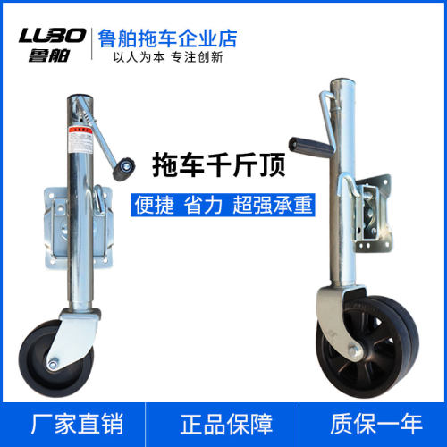 拖车千斤顶 1200/2000磅可升降侧摇尼龙轮千斤顶顶摇橡胶轮千斤顶