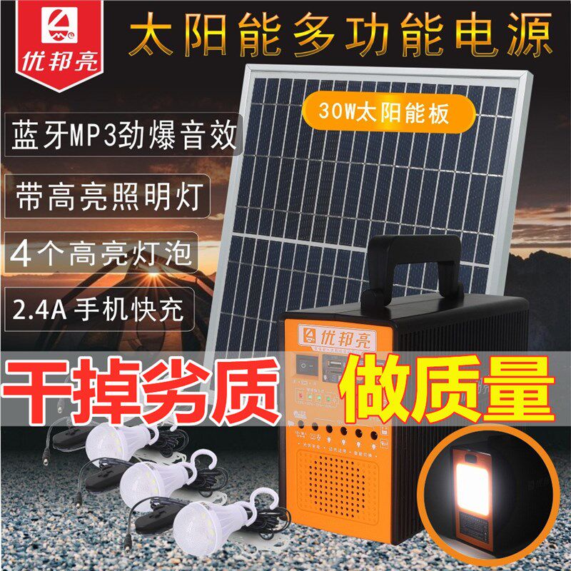 太阳能大功率发电机可手机充电照明户外小型家用室内多功能一体灯