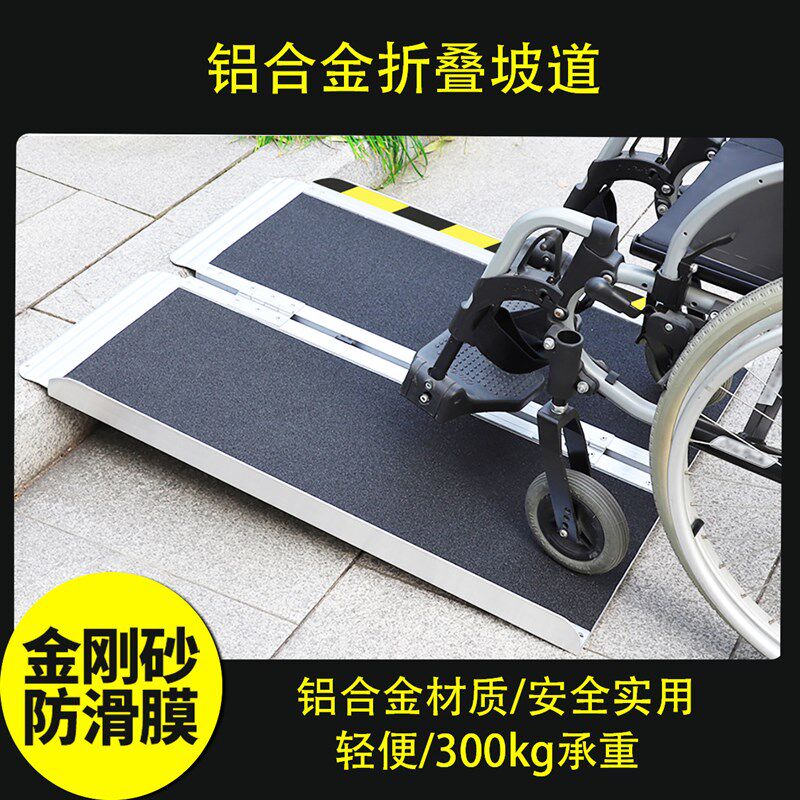 无障碍铝合金轮椅上下车便携移动台阶楼梯坡道板垫板斜坡板通道板