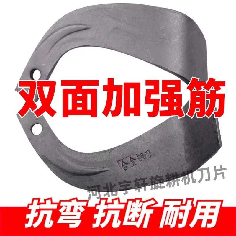 农用旋耕机245型号旋耕刀合金钢刀加强筋加厚旋耕机配件耐磨抗断