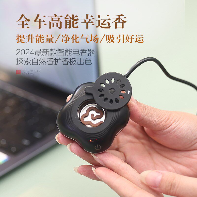 车载熏香炉电子调温散香器稳定可靠净化空气质保香薰炉办公送礼
