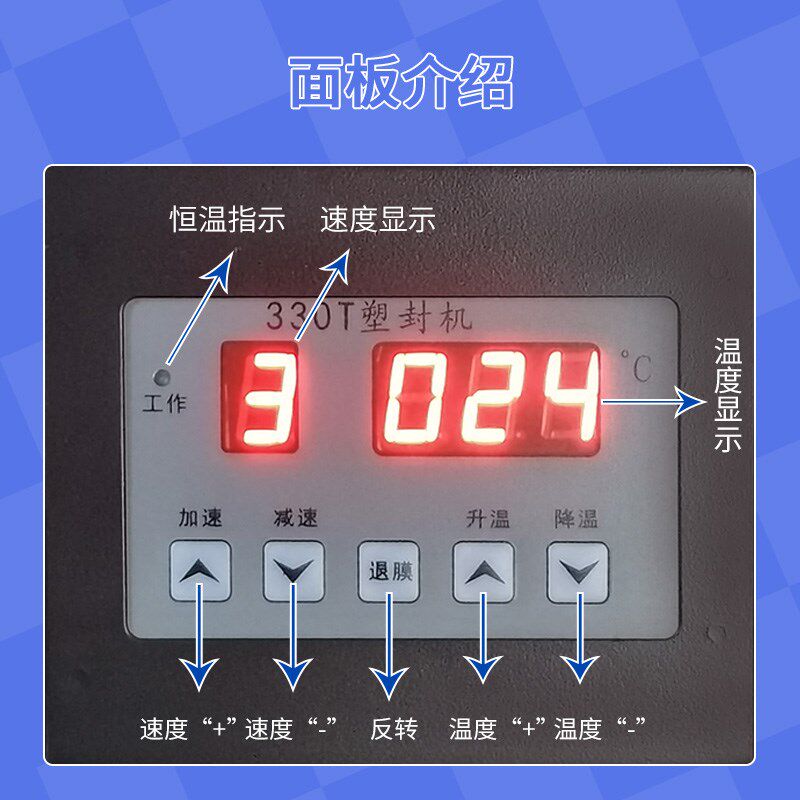 焕达330T办公商用型塑封机过塑机A4/A3通用相片塑封冷裱过塑机