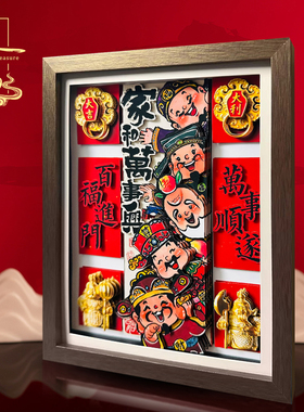家和万事兴桌面装饰摆件乔迁开业礼物办公室纸艺工艺品实用礼品
