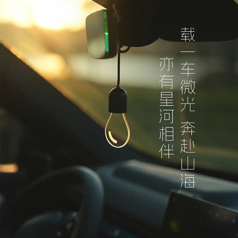 LinDesign/翎感发光小灯泡车载挂件挂饰车载好物汽车车载氛围灯