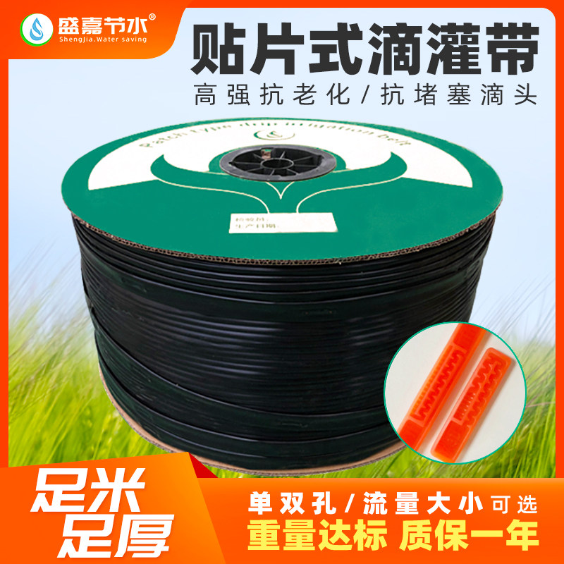 16mm农用滴灌带贴片式滴灌带白色黑色自动滴水蔬菜草莓专用滴灌管