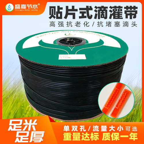 16mm农用滴灌带贴片式滴灌带白色黑色自动滴水蔬菜草莓专用滴灌管