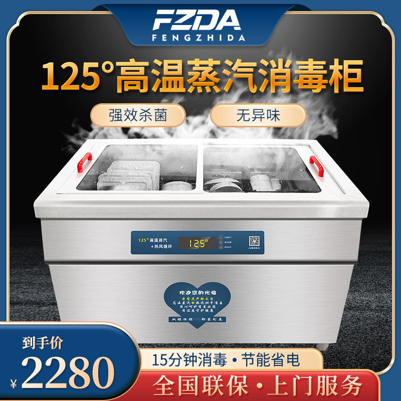 卧式高温蒸汽消毒柜商用饭店餐饮食堂幼儿园热风循环餐具消毒碗柜