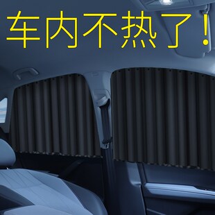 小车窗帘轨道车窗遮阳帘婴儿宝宝车帘汽车斜阳车内车载遮光帘子