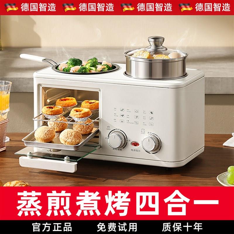 懒人四合一早餐机多功能定时烤箱蒸煮一体家用小型迷你2026年新款