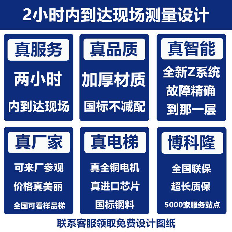 【新品特惠】博科隆简易传菜机饭店传菜电梯食餐厅厨房小型升降机