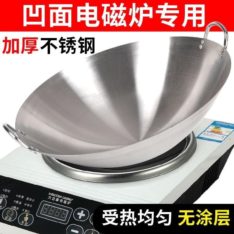 食品级有磁不锈钢 凹面电磁炉专用 尖底双耳炒锅 商用家用炒菜锅