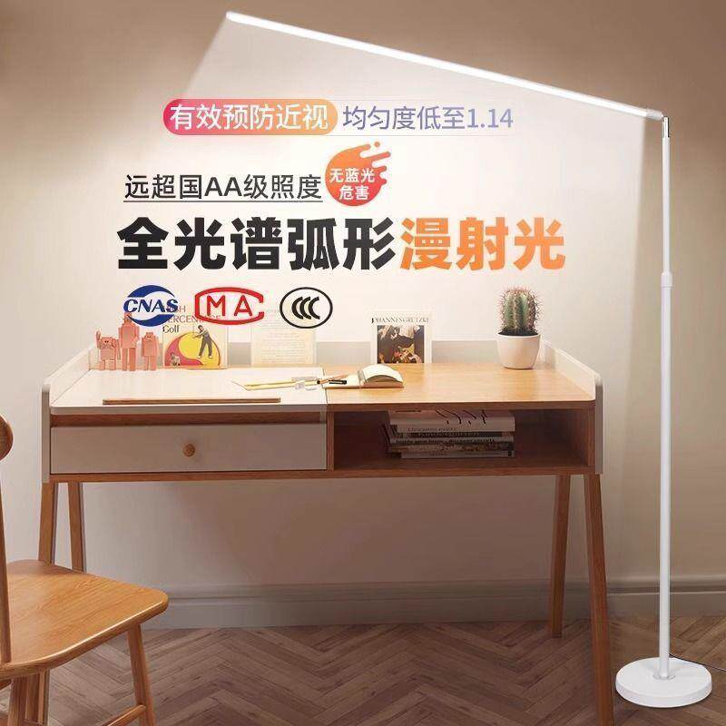 护眼LED伸缩升降落地灯立式学习台灯书桌阅读钢琴全光谱遥控调光