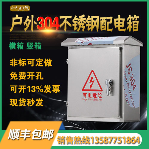 304户外不锈钢配电箱监控箱控制箱布线箱明装抱箍立柱定做加厚
