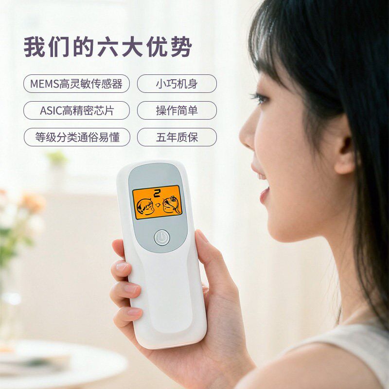 DTS口气检测仪口臭自测器监测感应测仪器口腔异味检测仪器家庭用